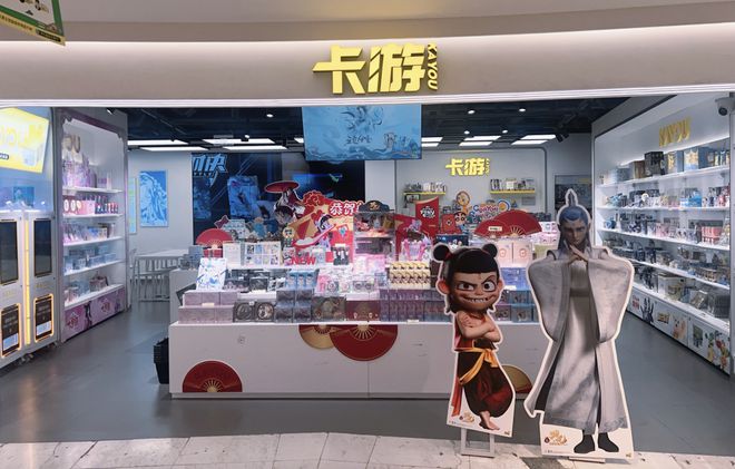 名爆红卡游踩中IP风火轮CQ9电子平台网站哪吒联(图11)