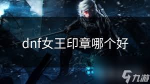 士：起源罗杰拍卖印章如何获取CQ9电子中国网站地下城与勇(图2)