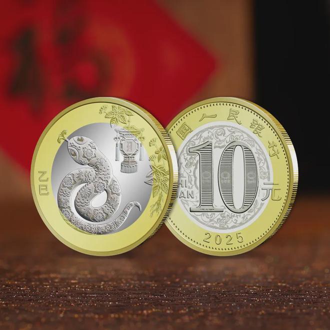 还有一次机会！收藏或送红包超合适！CQ9电子2025蛇年纪念币、钞(图3)