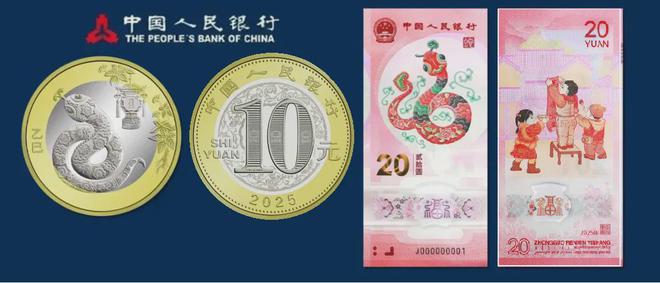 还有一次机会！收藏或送红包超合适！CQ9电子2025蛇年纪念币、钞(图4)