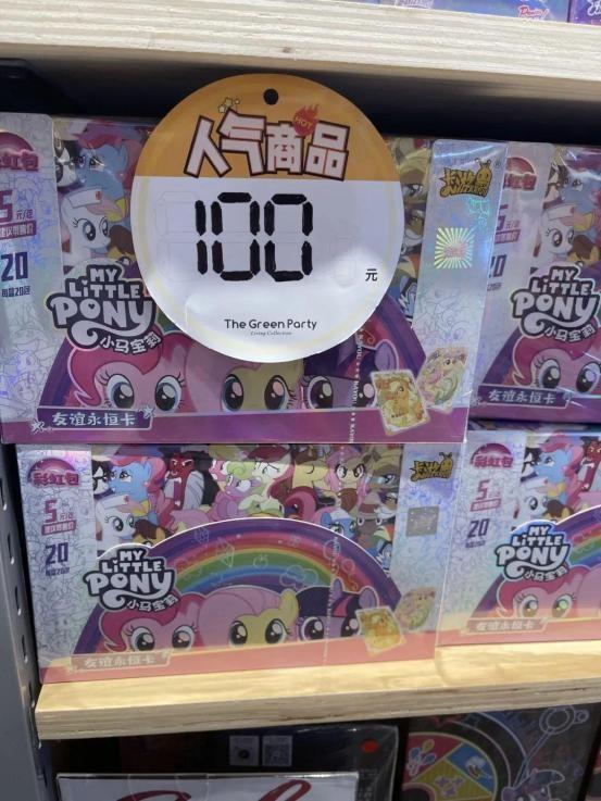 透视青少年卡牌背后的社交与心理需求CQ9电子专用平台卡游小马宝莉卡爆火(图3)