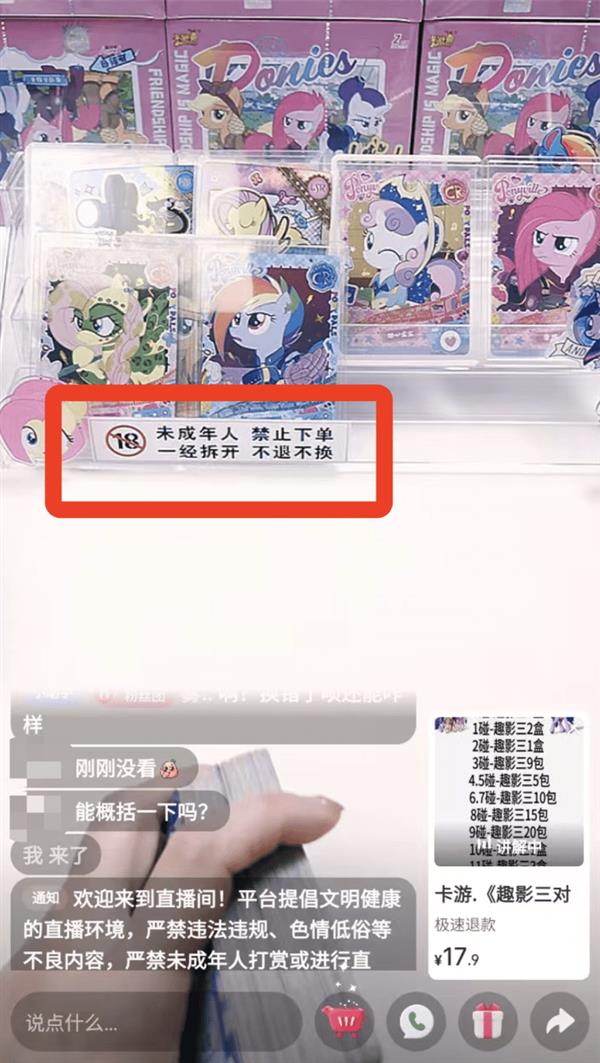 透视青少年卡牌背后的社交与心理需求CQ9电子专用平台卡游小马宝莉卡爆火(图2)