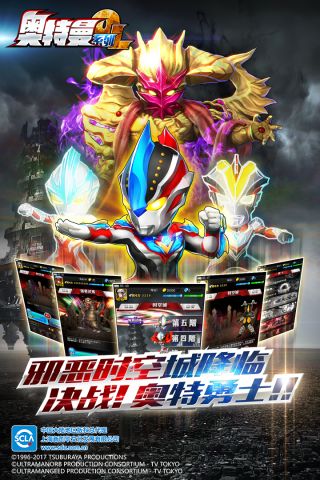 曼系列ol内购免费版CQ9电子网站奥特