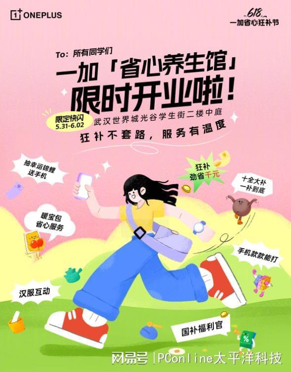 至尊系列热销中！多场活动轮番开启CQ9电子网站一加 Ace 5(图2)