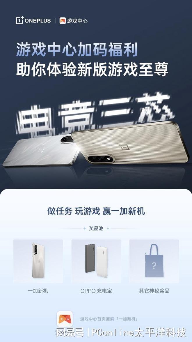 至尊系列热销中！多场活动轮番开启CQ9电子网站一加 Ace 5(图4)