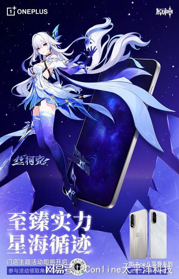 至尊系列热销中！多场活动轮番开启CQ9电子网站一加 Ace 5(图5)