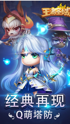 正版-王者圣域安卓版手机版CQ9电子登录