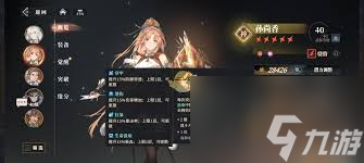 枭之歌吴国最强阵容怎么搭配CQ9电子三国志幻想大陆2