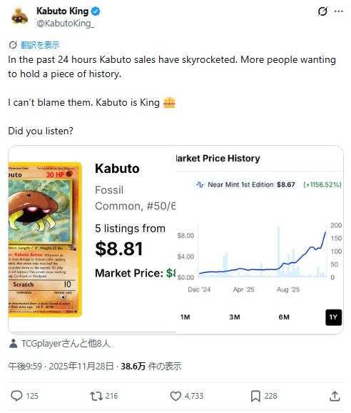 外玩家靠化石盔 成宝可梦圈新话题CQ9电子网站一人推高卡价！海(图2)