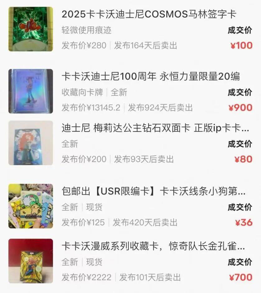 000万利润Suplay正在准备抢先敲钟CQ9电子平台入口10元一张的卡牌撑起8(图3)
