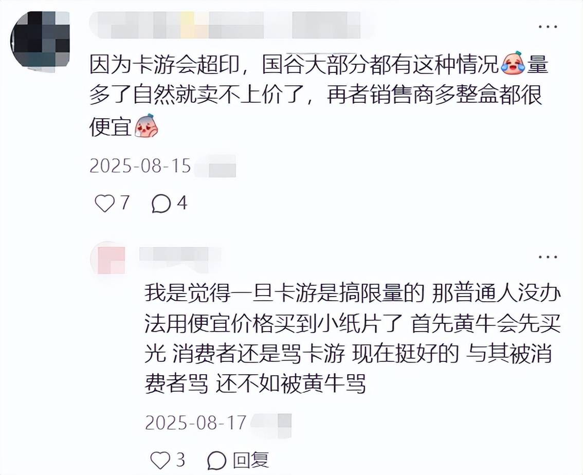 000万利润Suplay正在准备抢先敲钟CQ9电子平台入口10元一张的卡牌撑起8(图8)