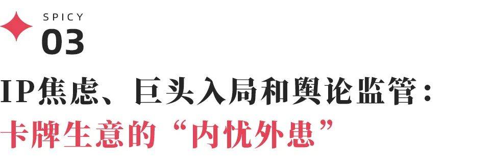 000万利润Suplay正在准备抢先敲钟CQ9电子平台入口10元一张的卡牌撑起8(图21)