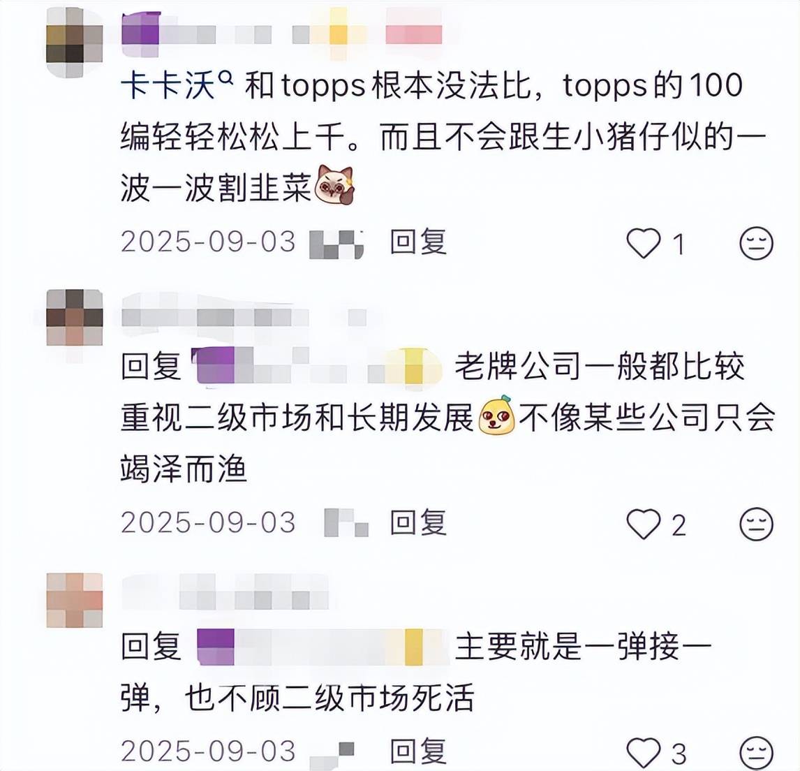 000万利润Suplay正在准备抢先敲钟CQ9电子平台入口10元一张的卡牌撑起8(图26)